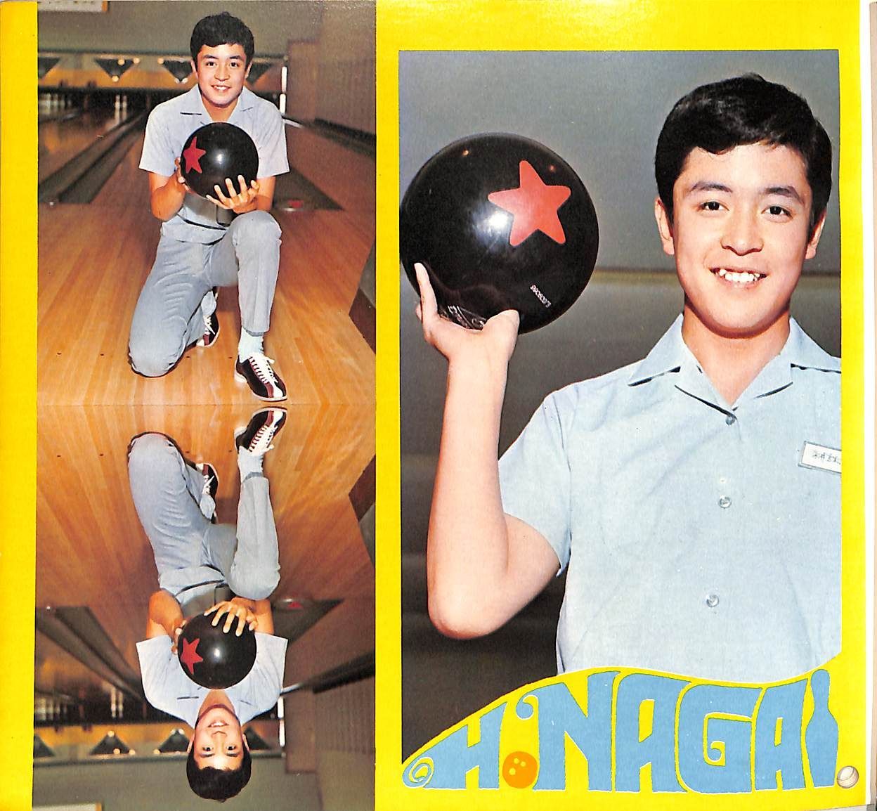 【希少】永井秀和とともに～恋人と呼んでみたい 永井秀和 = Hidekazu Nagai – 恋人と呼んでみたい – Vinyl (7