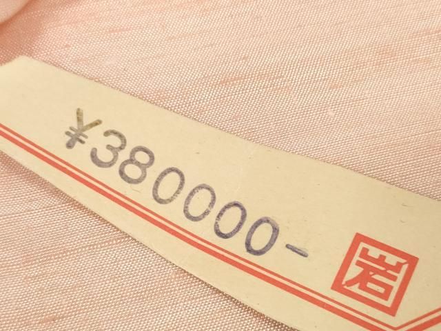 平和屋本店