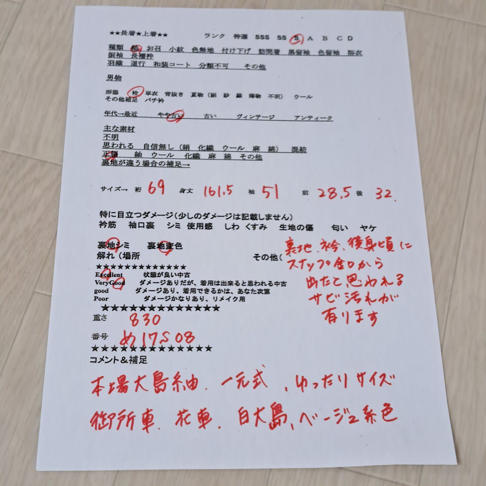 本場大島紬 裄69 身丈161.5 袖51 紬 一元式 ベージュ地に花車とお花 め17S08 k2517