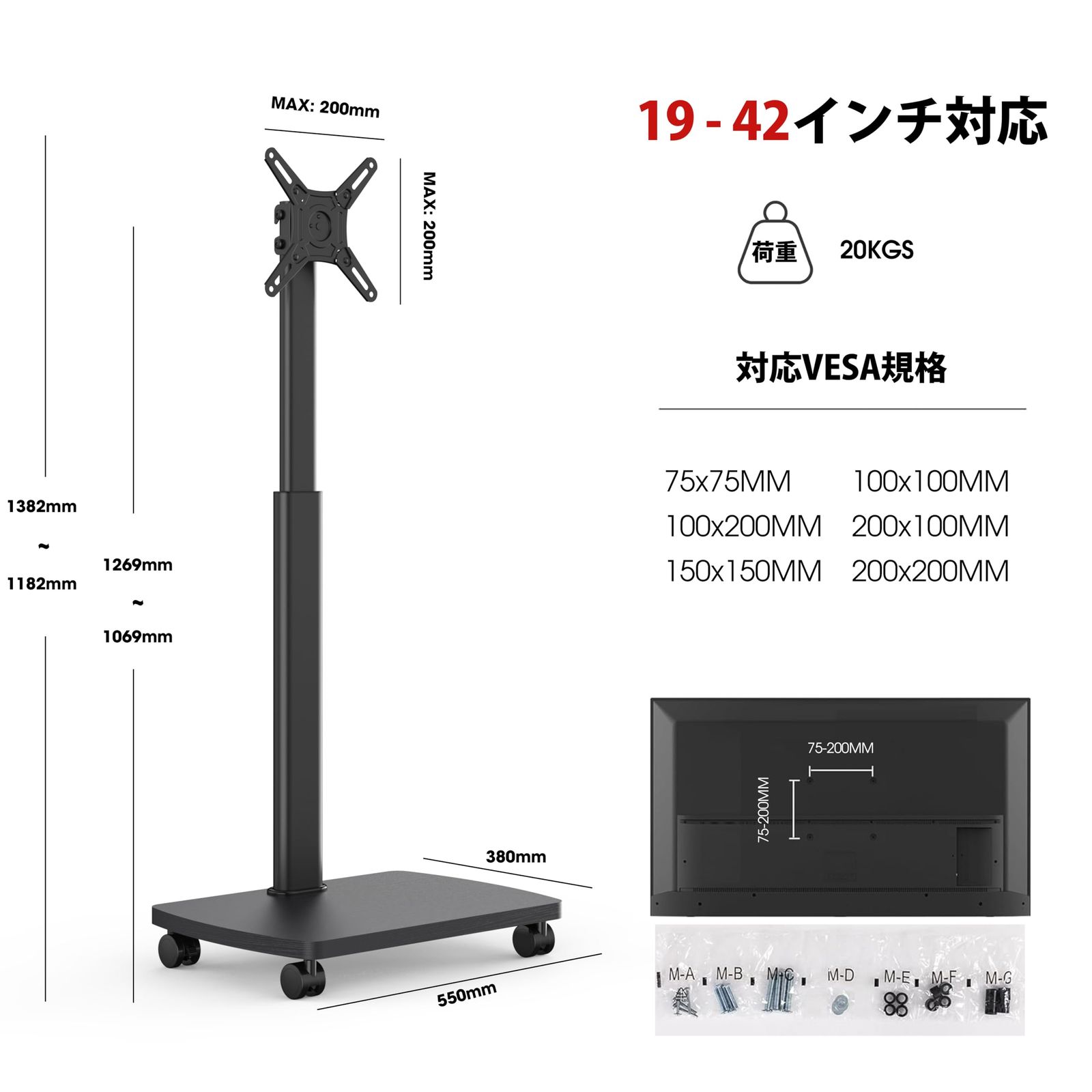 19-42インチ対応