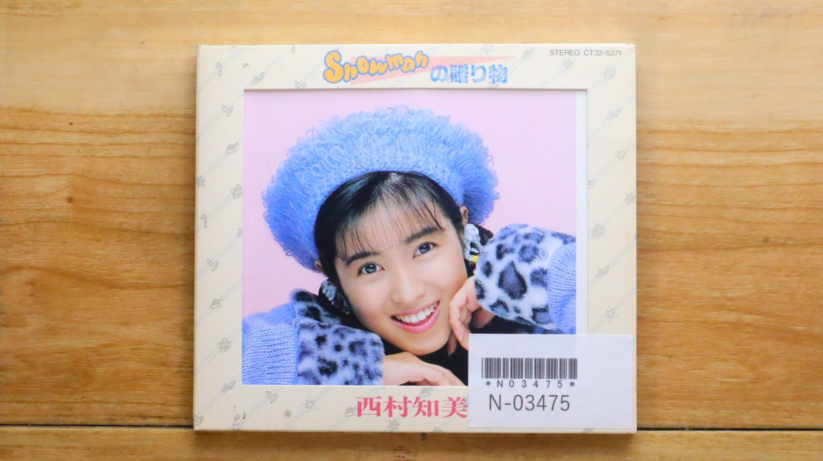 西村知美「ウインター・ワンダーランド」：LPレコード | 音とこだま
