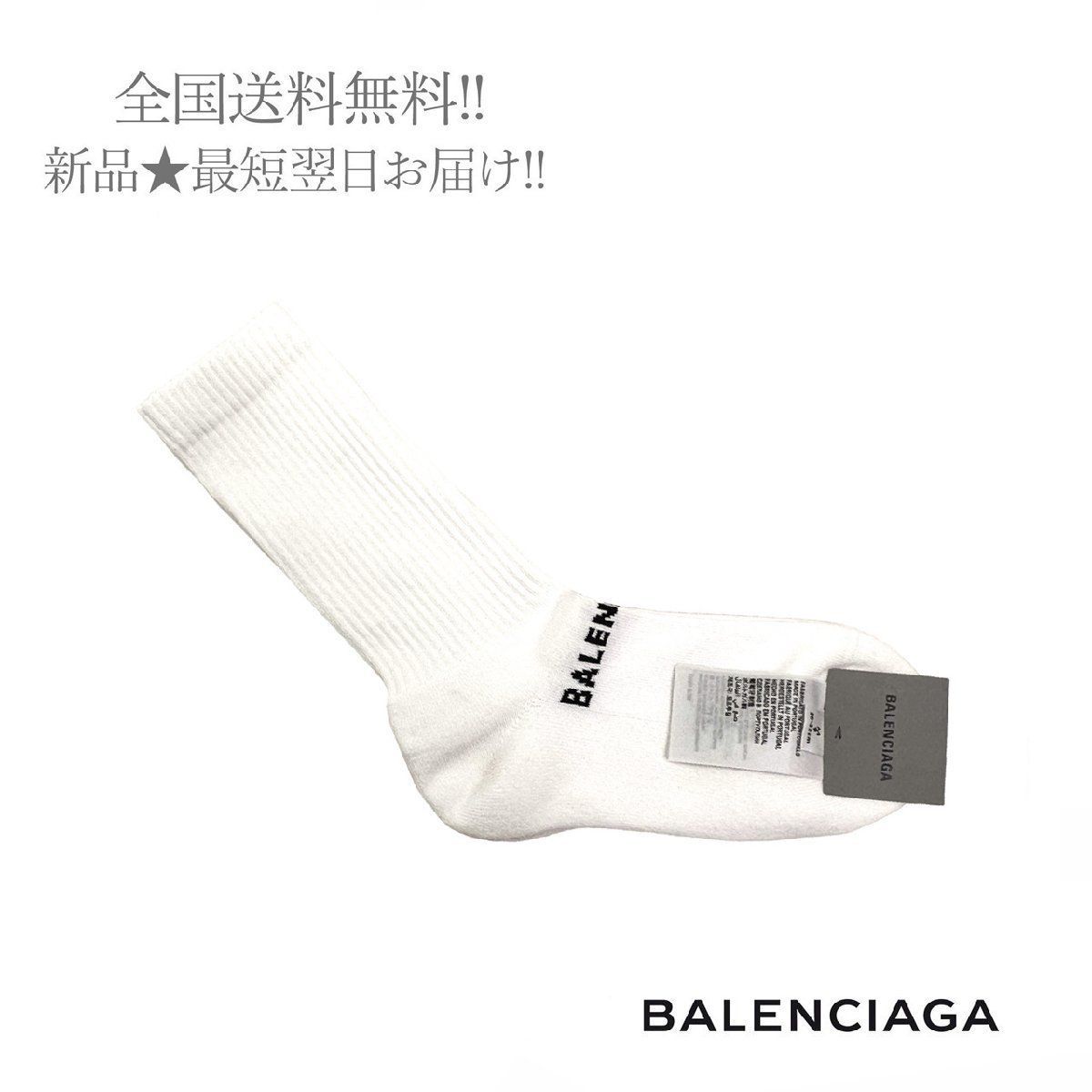 BALENCIAGA バレンシアガ ミディアムソックス 靴下 MOLD ロゴ コットン ★ 9060 WHITE × BLACK J993(S8)..