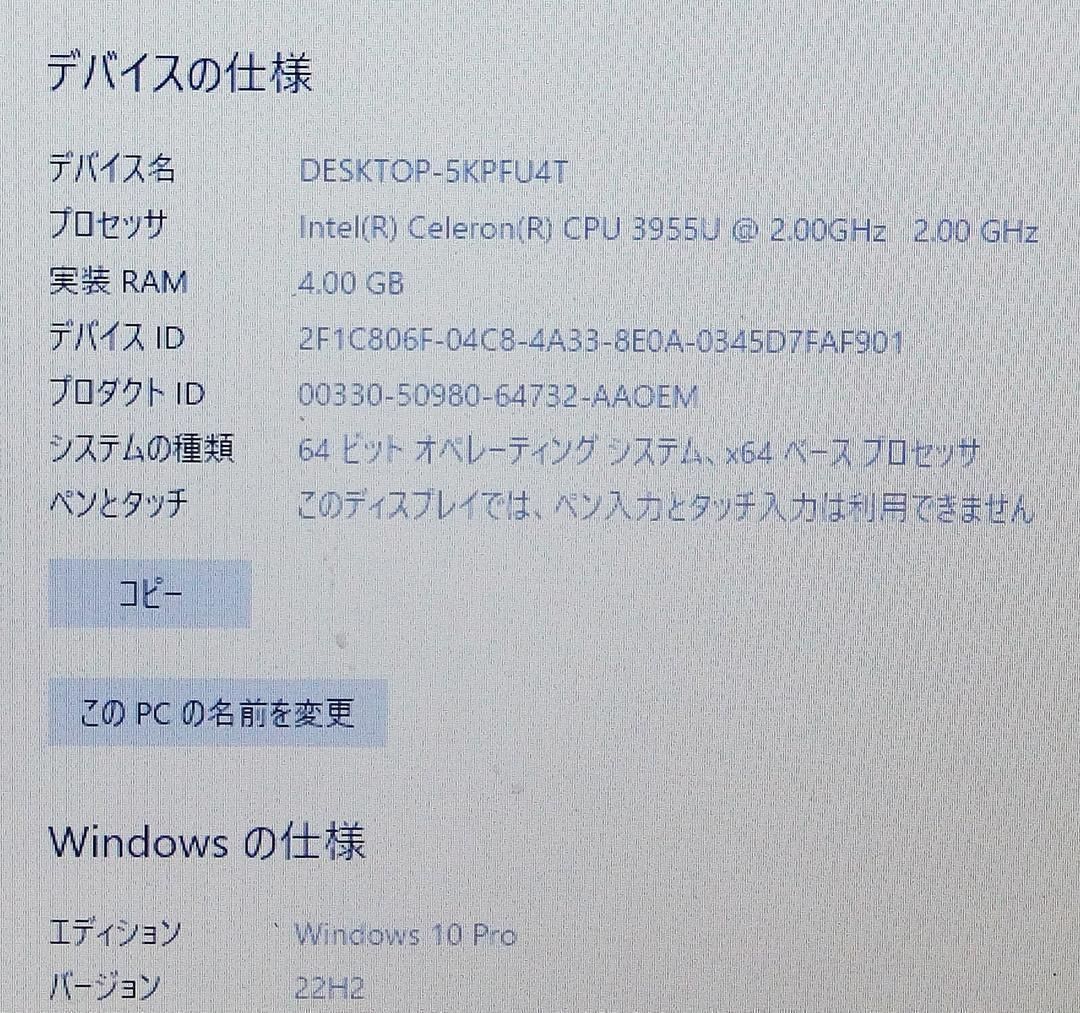 富士通ハイエンドノートLIFEBOOK E736/P Microsoft Office