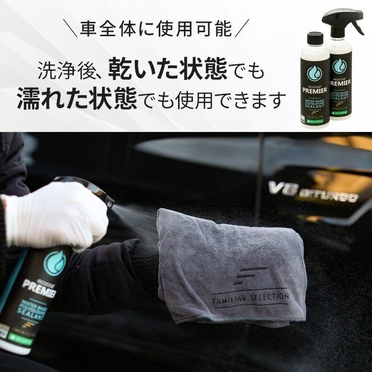 深艶コート最強3点セット』【 PREMIER & RENEW ＆クロス送料込 