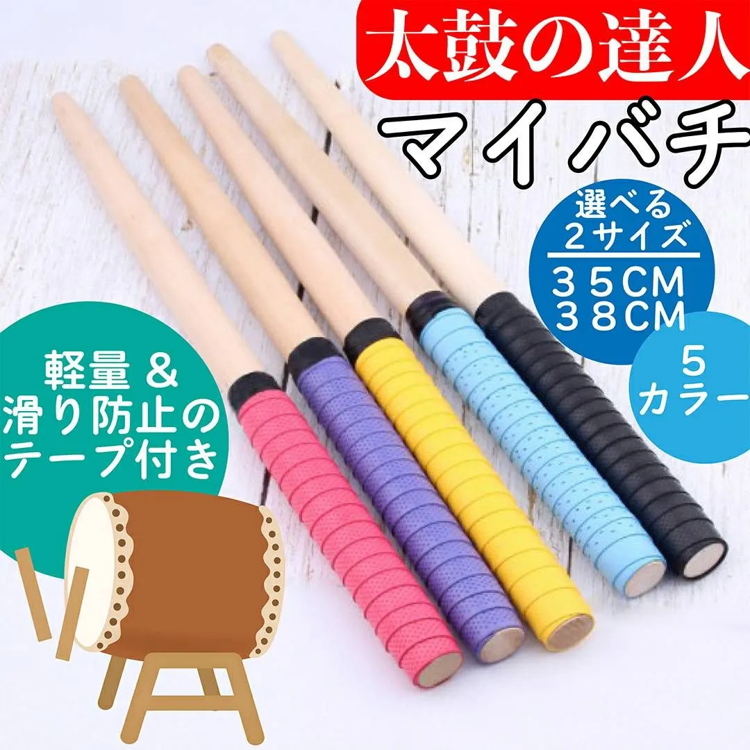 2026年最新】太鼓の達人ハウスバチの人気アイテム - メルカリ