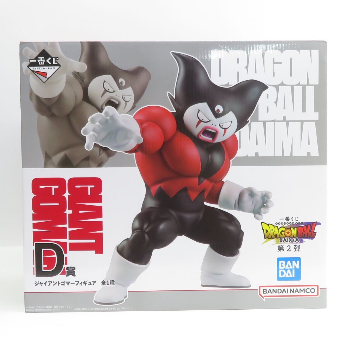 未開封】一番くじ ドラゴンボールDAIMA 第2弾 D賞 ジャイアント