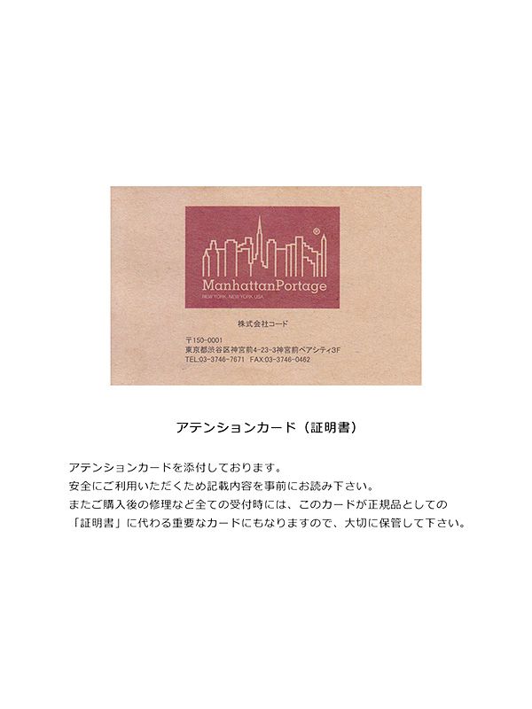 Manhattan Portage