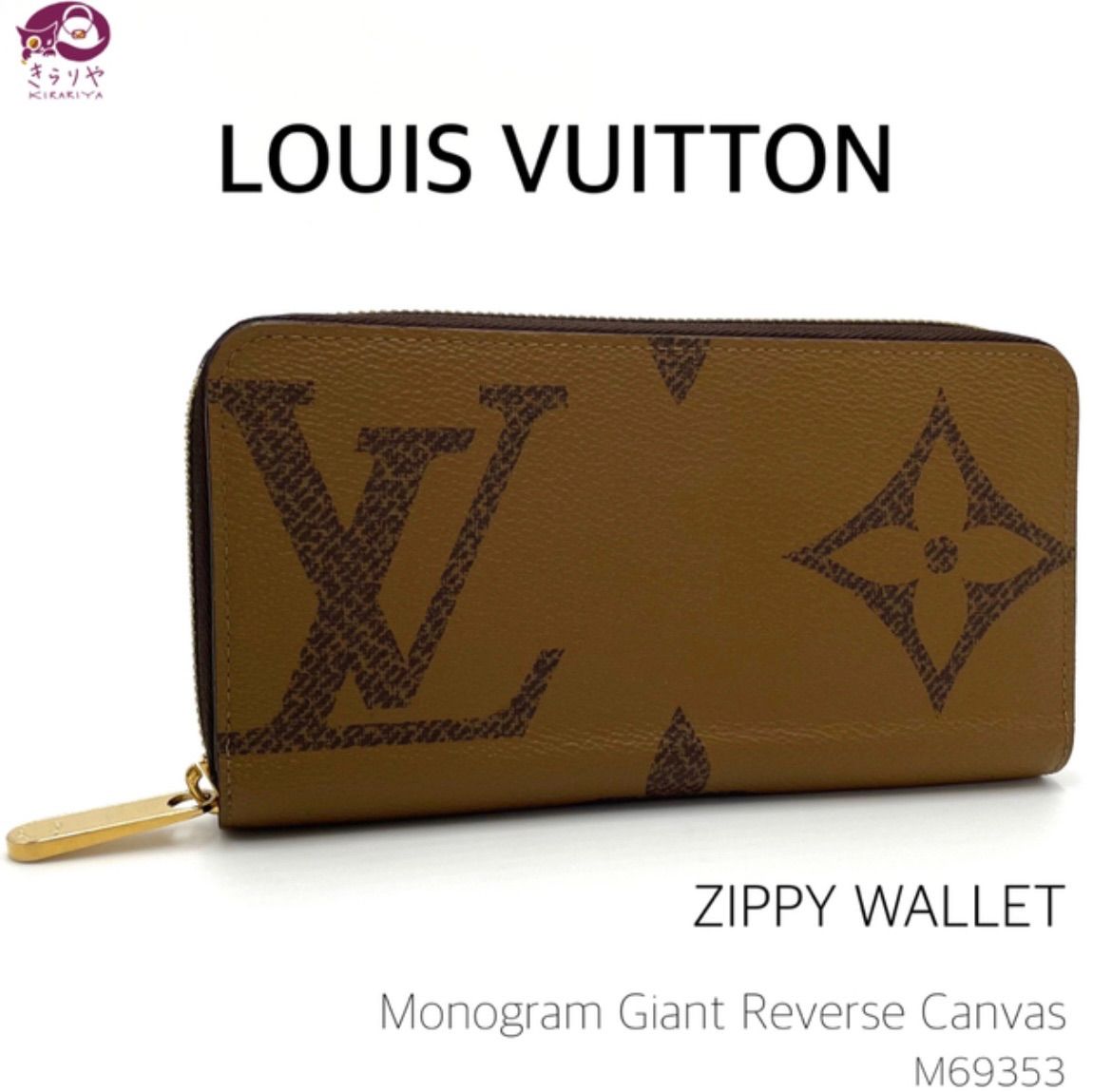 LOUIS VUITTON ルイヴィトン M69353 モノグラム ジャイアント リバース