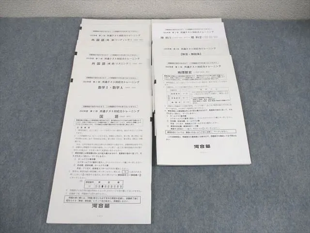 2026年最新】共通テスト対応力トレーニングの人気アイテム - メルカリ