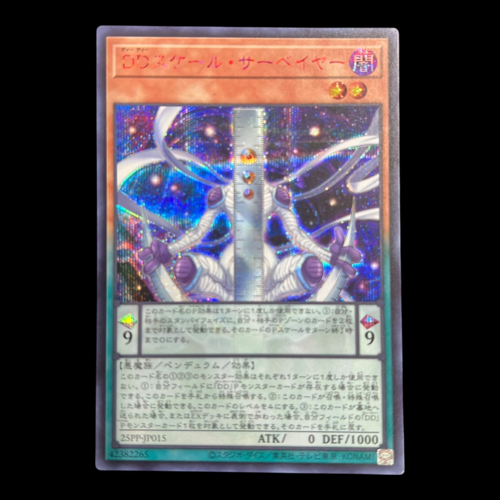 遊戯王 DDカウントサーベイヤー スケールサーベイヤー シークレット RED 赤 遊戯王 DDサーベイヤー 3種 RED シークレットレア - メルカリ