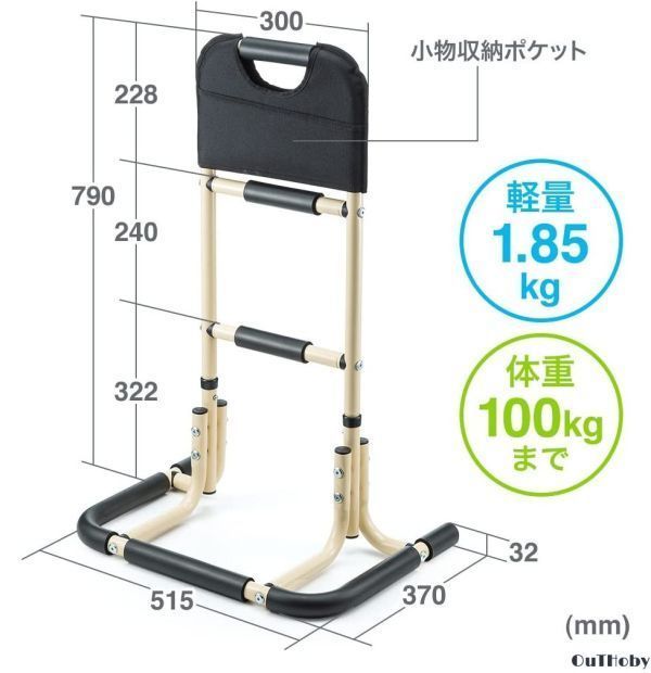 介護 立ち上がり