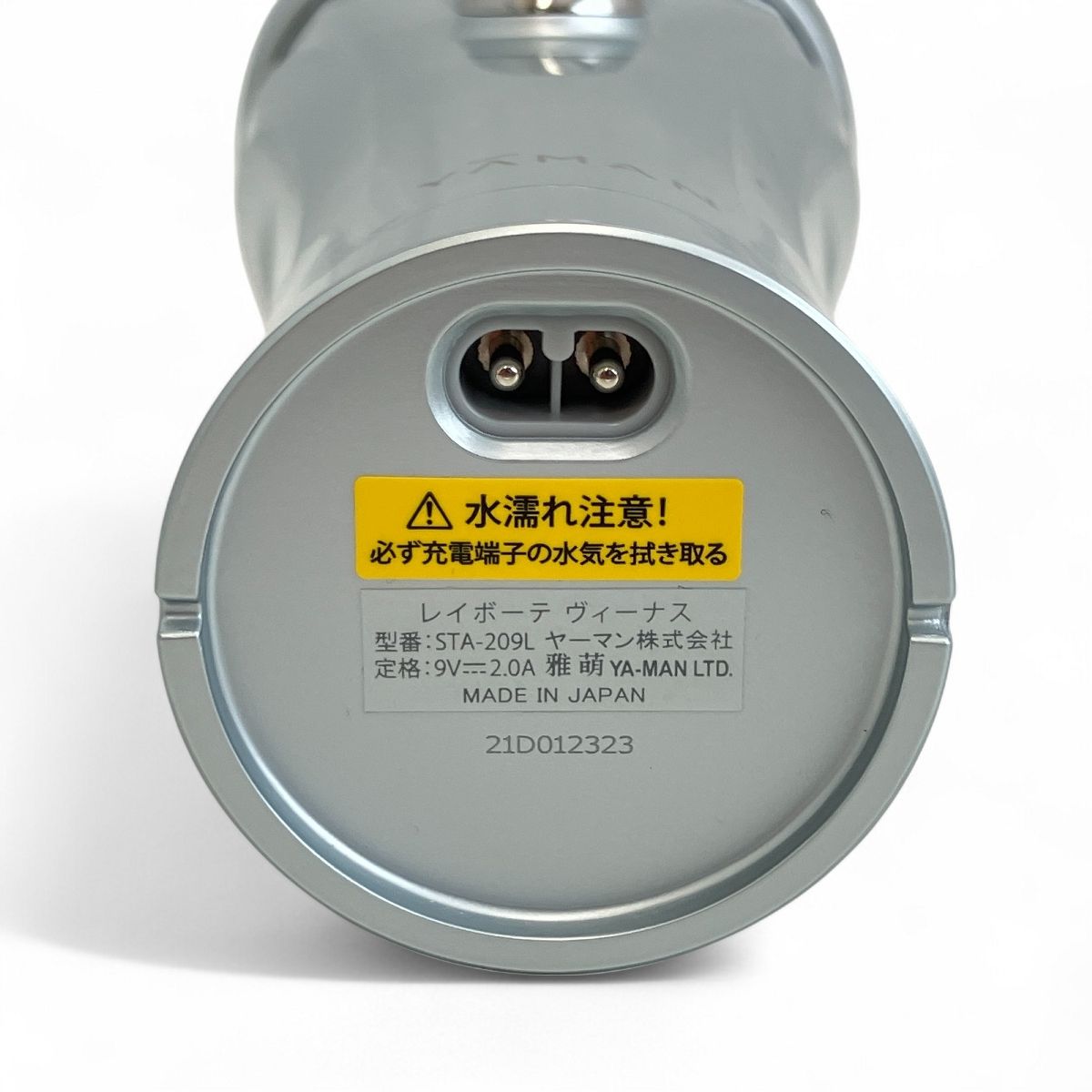 ヤーマン