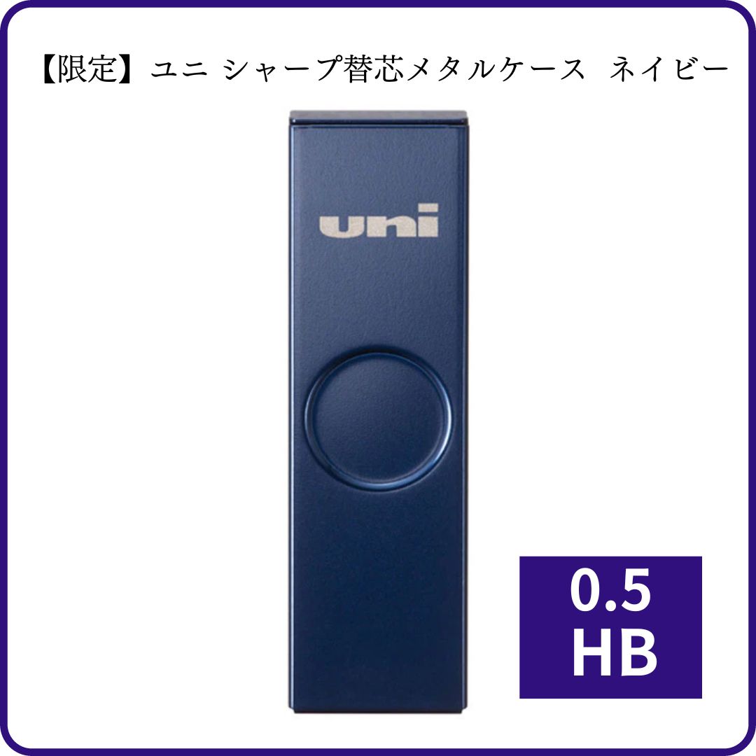 新品クルトガ ダイブ （アビスブルー）替芯 メタルケース 限定ネイビー