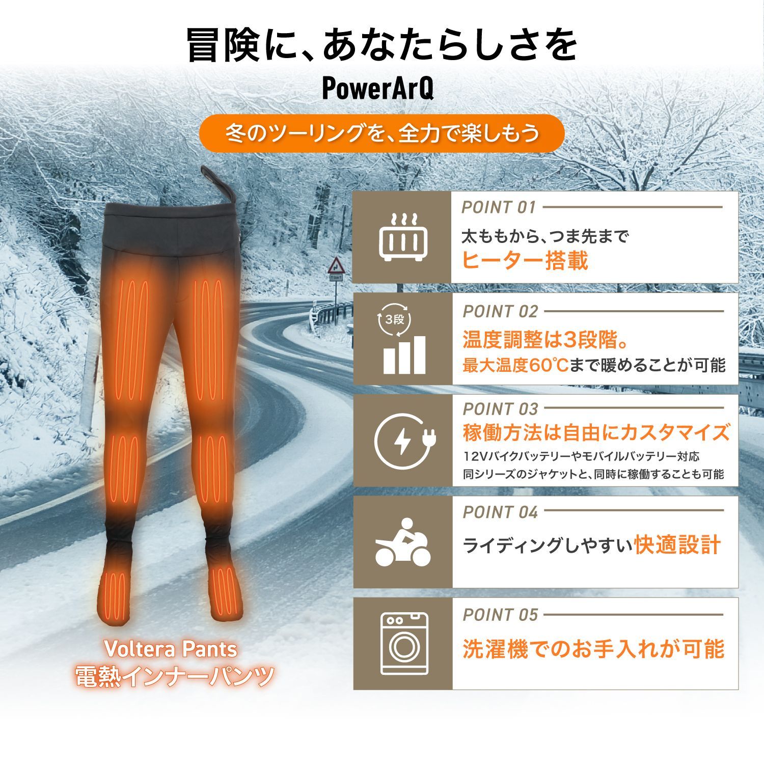 バイク用 電熱パンツ 電熱インナータイツ 薄手 【秋冬 洗濯可 温度調節 