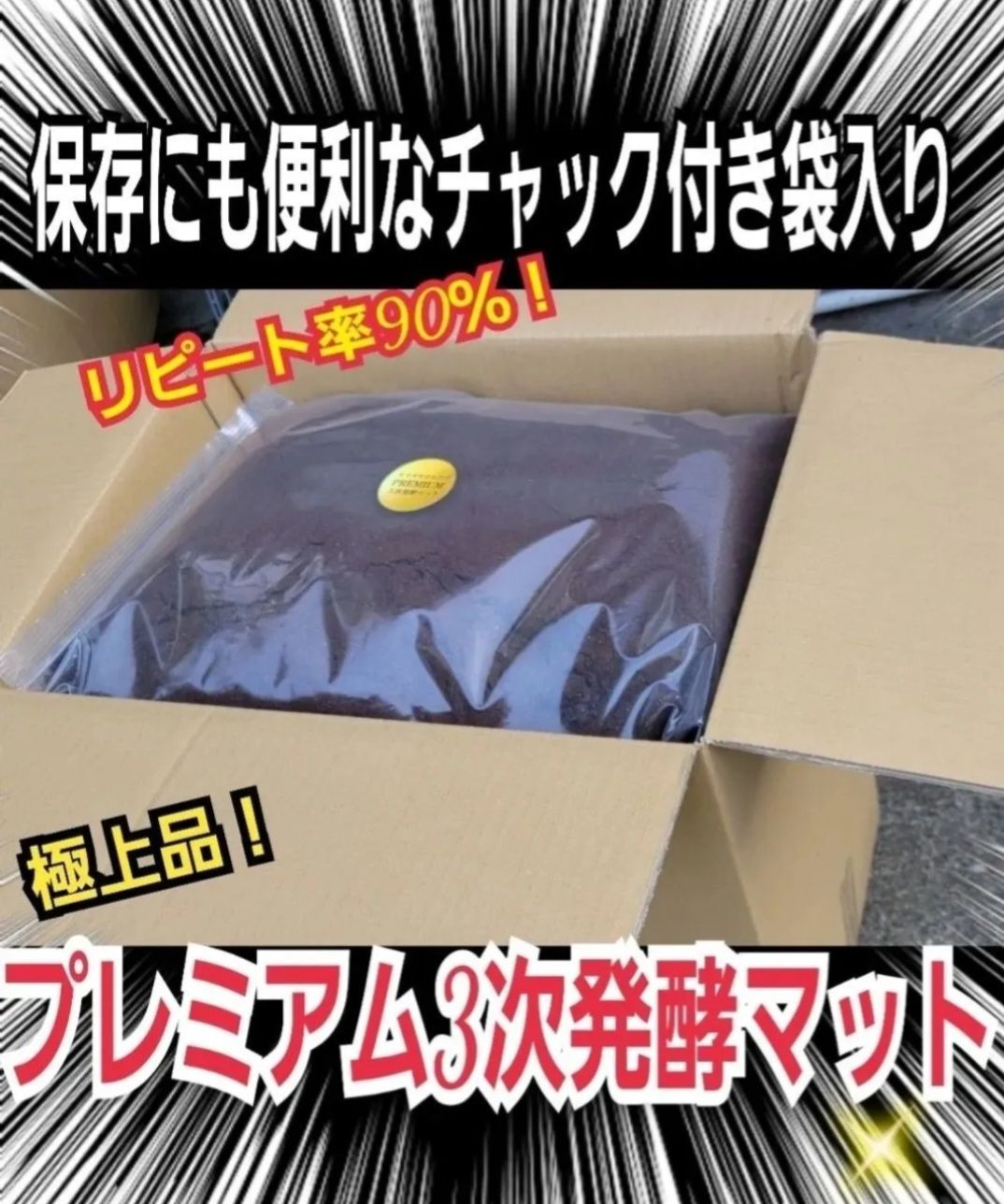 極上！プレミアム3次発酵カブトムシマット【40リットル】特殊アミノ酸