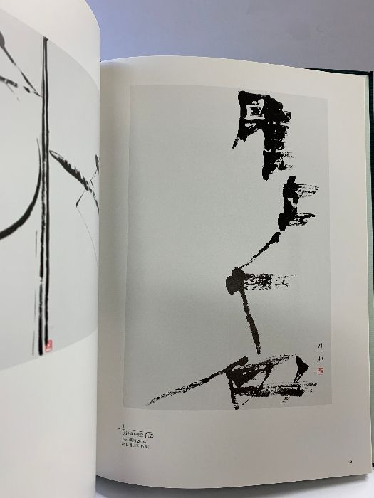宇野雪村書業展 宇野雪村 奎星会 第67回奎星展 - 奎星会-keiseikai-書の前衛