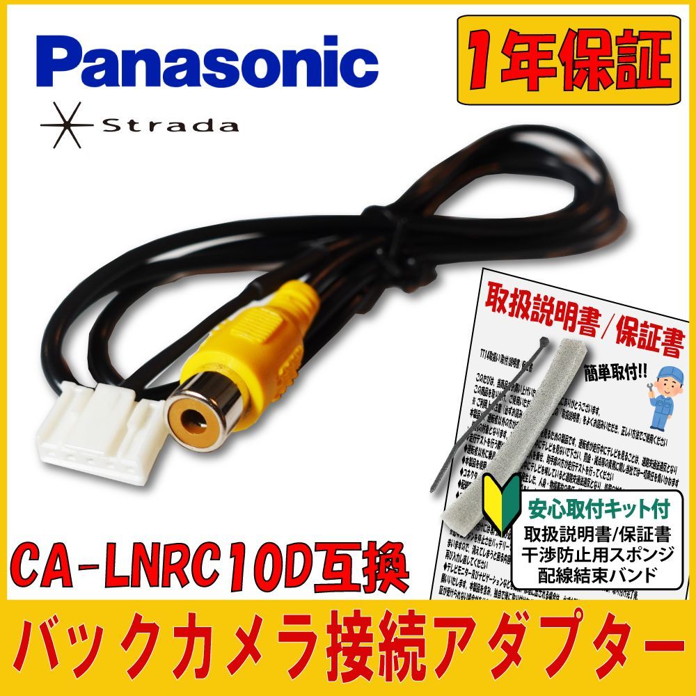 バックカメラ 変換ケーブル パナソニック CN-HDS620RD k1c9