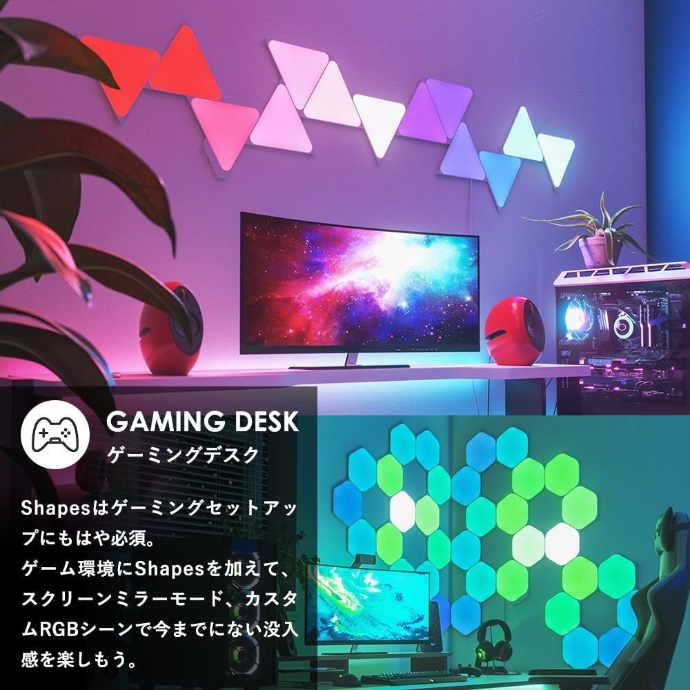 Nanoleaf Shapes ヘキサゴン スターターパック(5枚入り