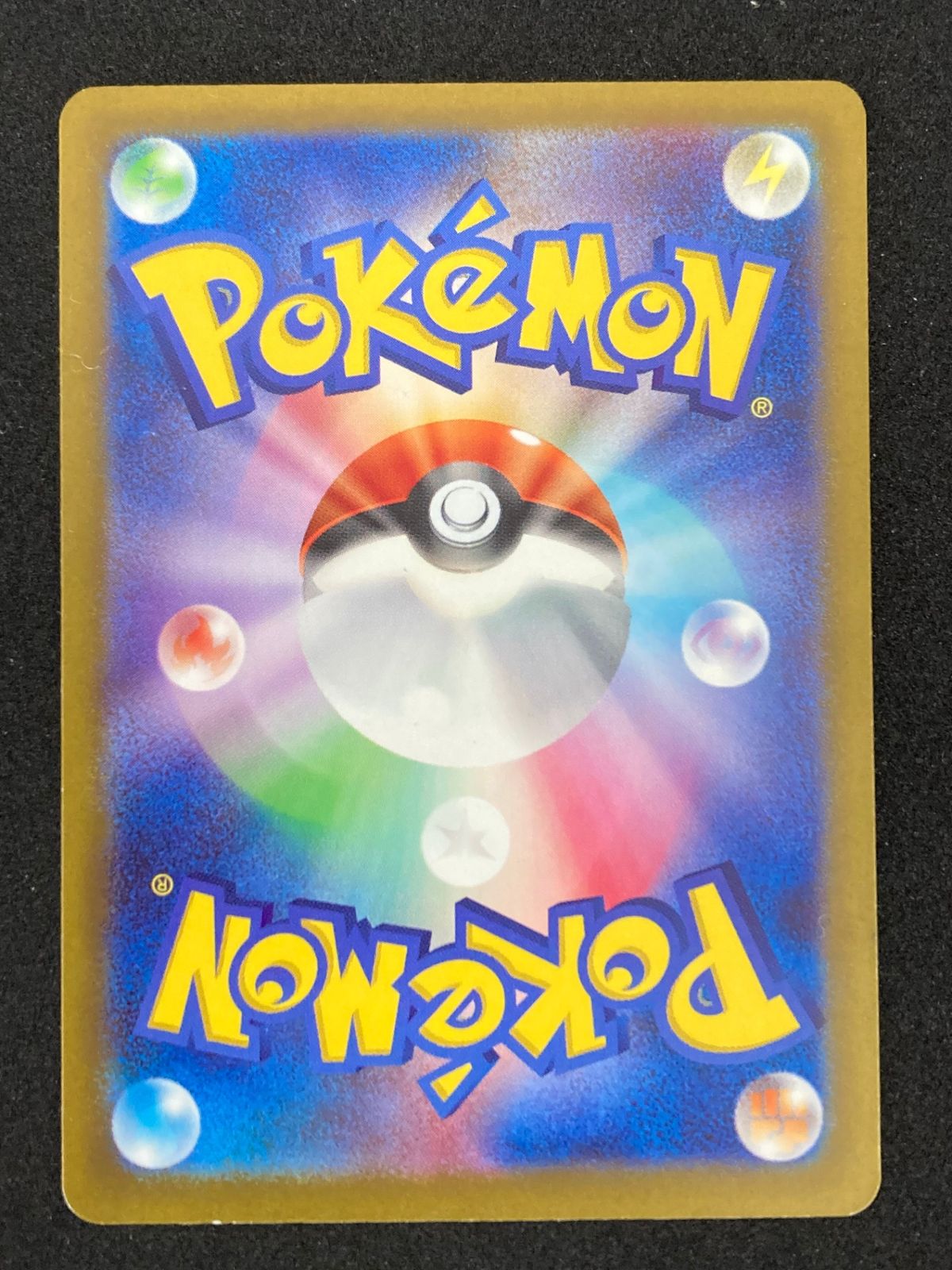 ポケモンカードゲーム PK-SV5a-087 サザレ SR : フルアヘッド