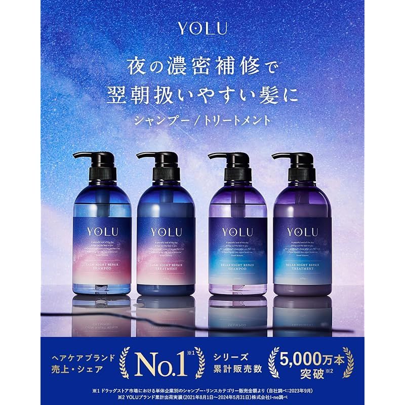 YOLU ヨル | シャンプー トリートメント セット リラックスナイト