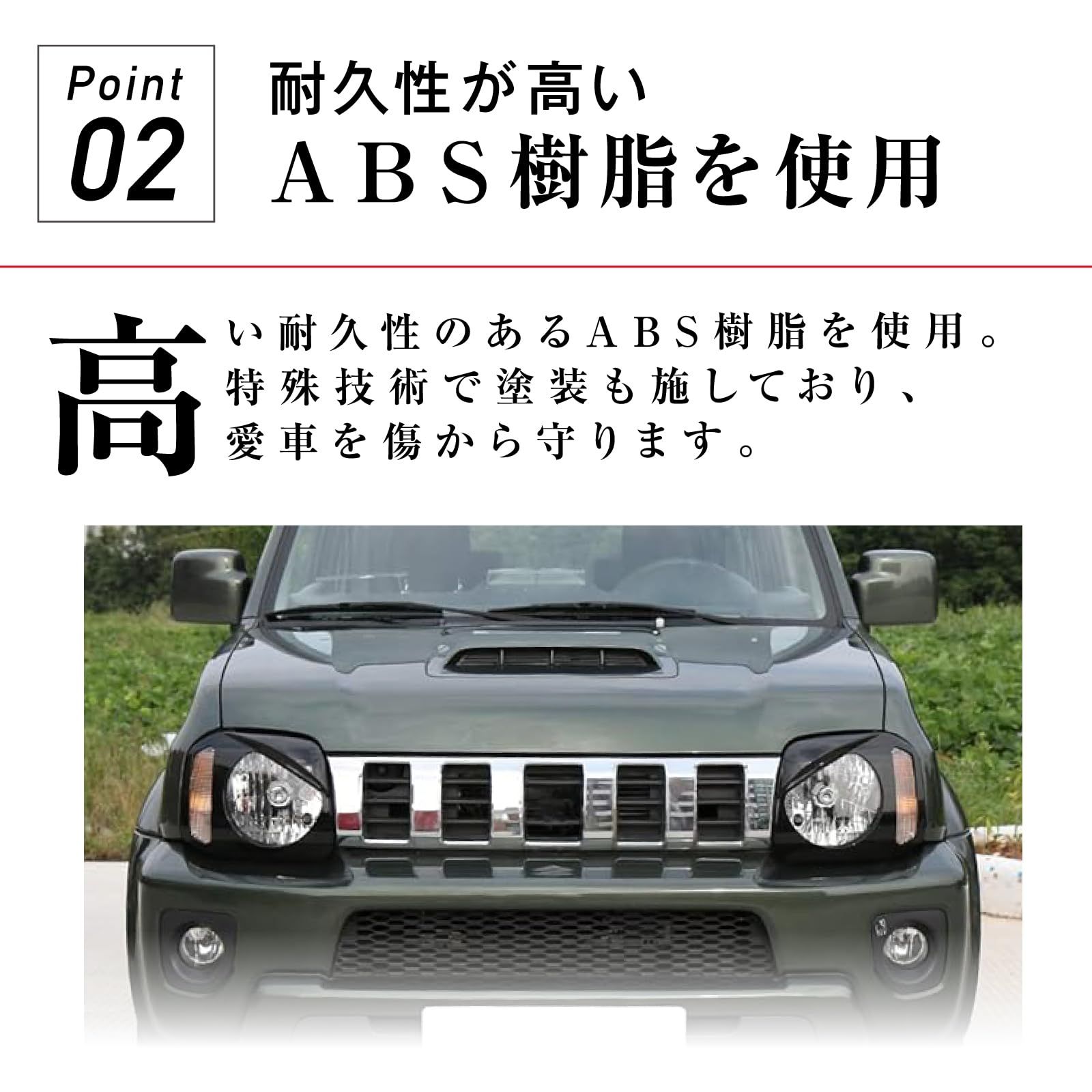 Crown Doris 社外品 スズキ ジムニー JB23/JB33/JB43 対応 ヘッド 