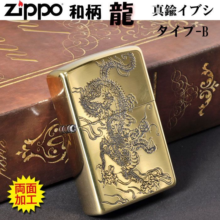 ZIPPO ジッポ ライター 干支 巳 珍しい 和柄 金タンク 本金蒔絵