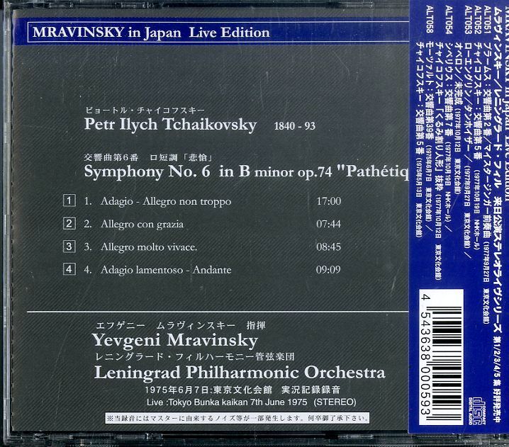 CD1枚 / エフゲニー・ムラヴィンスキー / チャイコフスキー