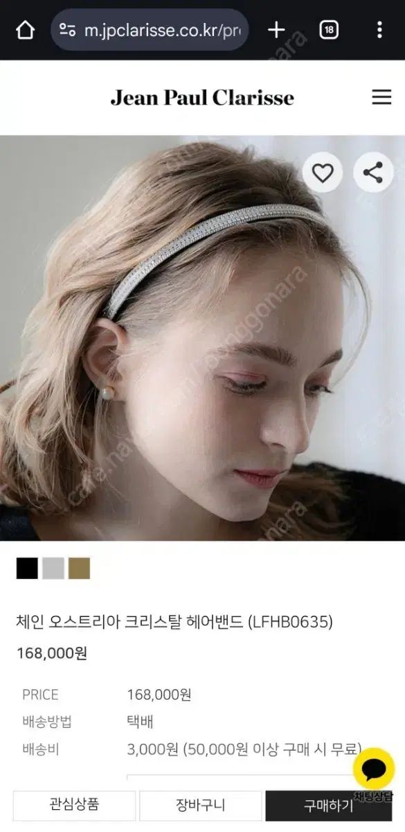 ジャン ポール クラリス チェーン オーストリア人 結晶 ヘアバンド