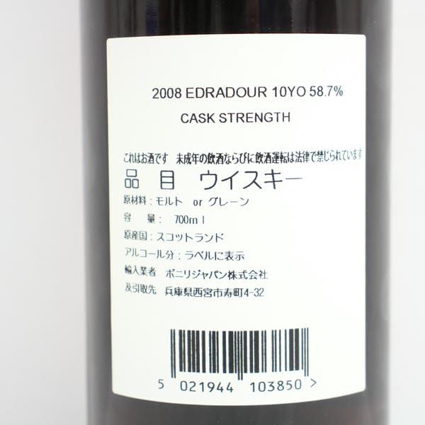 SIGNATORY（シグナトリー）エドラダワー 10年 オロロソシェリーカスク 2008-2019 信濃屋 58.7％ 700ml ※箱キズ  T24J030036 - メルカリ