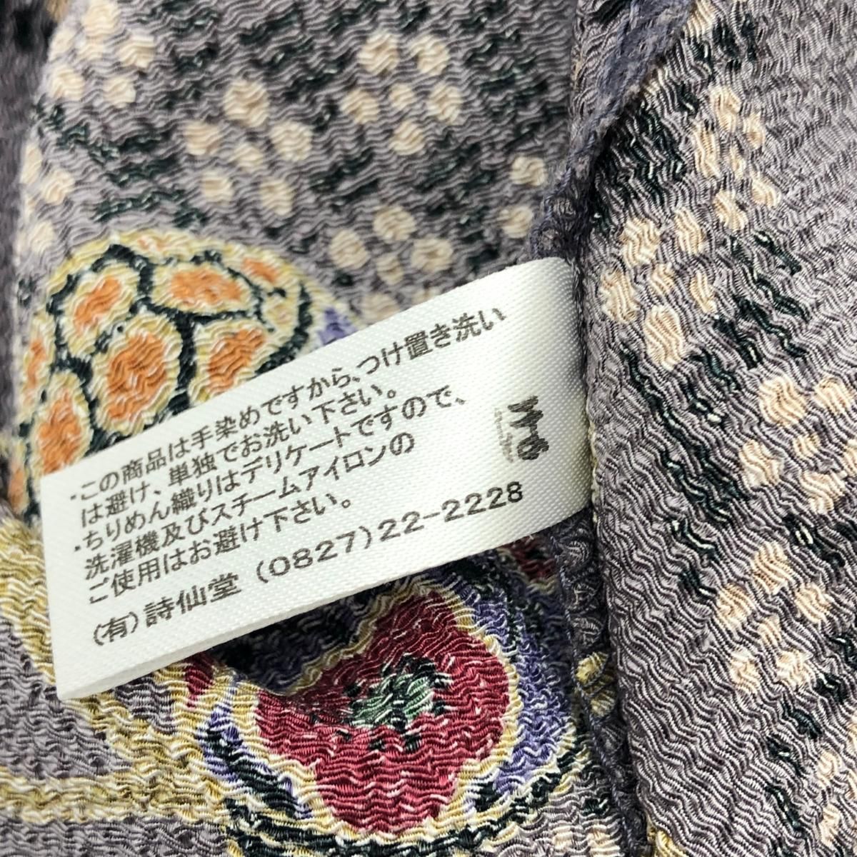 良好 詩仙堂 ｼｾﾝﾄﾞｳ ヒトシタムラ ケープジャケット サイズ:表記なし