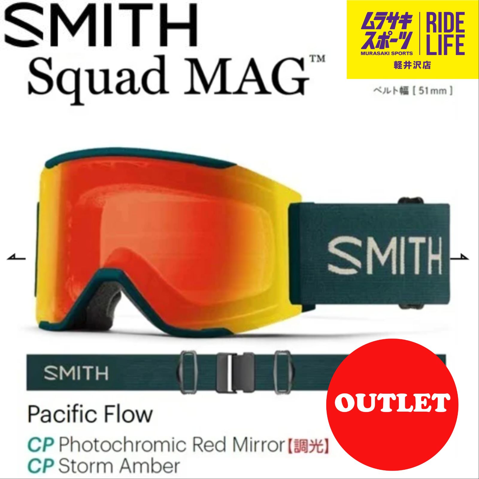 【ムラスポ公式】SMITHスミスSQUAD MAG（P.Flow）23-24ゴーグルスノーボード40％OFF