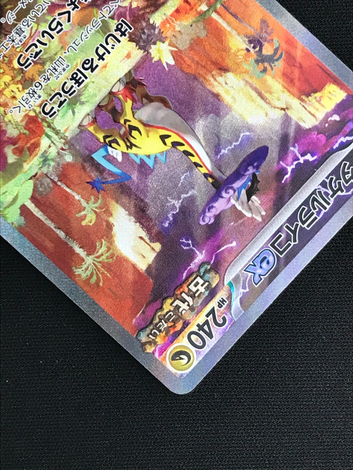 ポケトーク Oinkologne 140 - SV09 Journey Together - Game Nerdz