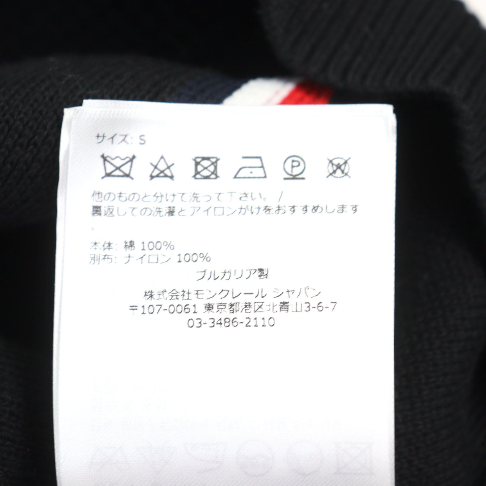 美品○MONCLER モンクレール 2022年製 I10919C00018 M1367