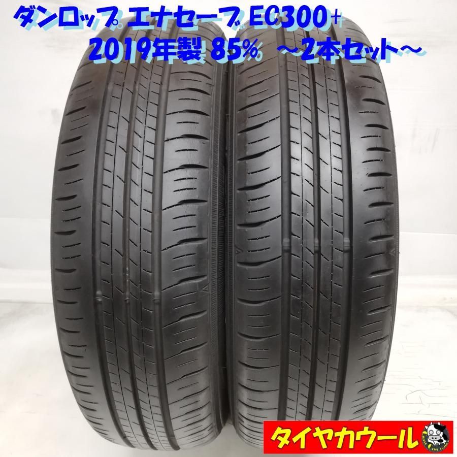 165/65R14中古ノーマルタイヤ ダンロップ｜自動車・オートバイ