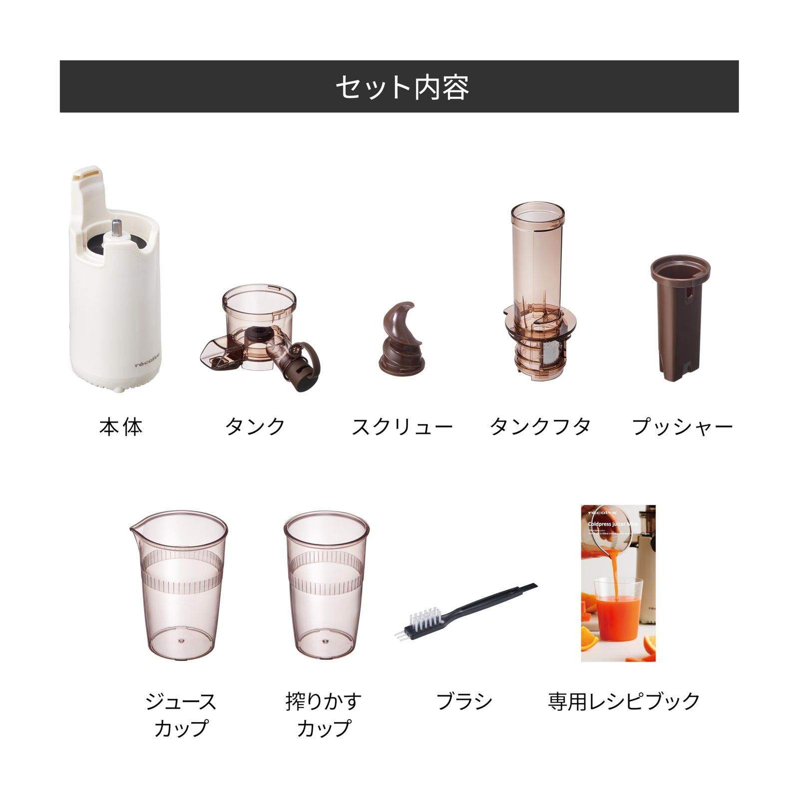 レコルト コールドプレスジューサーミニ RCJ-1 recolte C press Juicer Mini セージグリーン セージグリーン