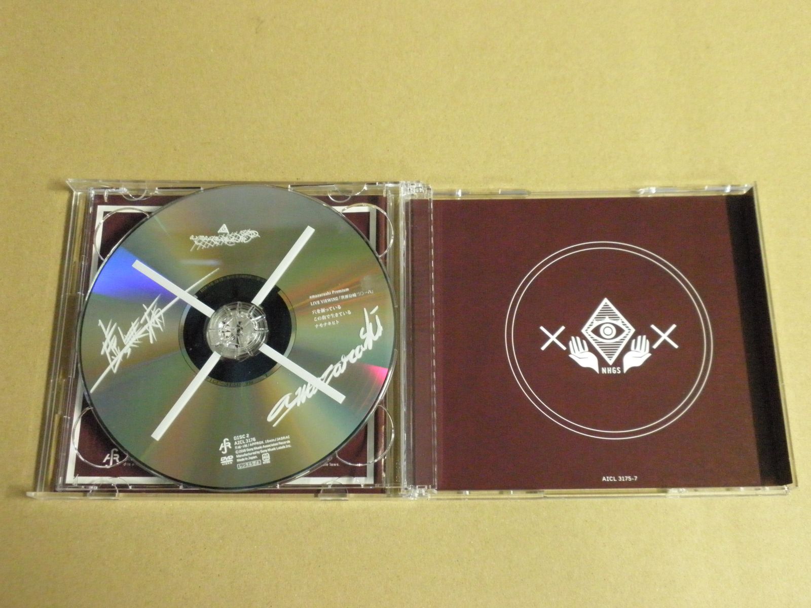 CD】amazarashi / 虚無病[DVD付初回限定盤] - メルカリ