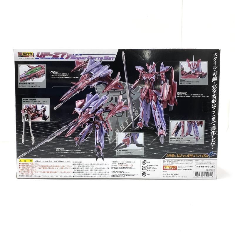中古】【開封】DX超合金 VF-27γルシファースーパーパーツセット