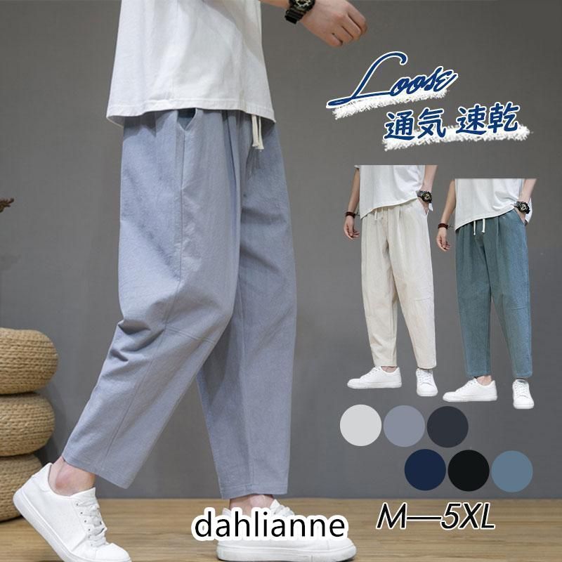 サルエルパンツ メンズ 麻ズボン リネン ワイドパンツ アンクル ゆったり 9分丈 カジュアル 快適 シンプル ボトムス おしゃれ 涼しい 夏用