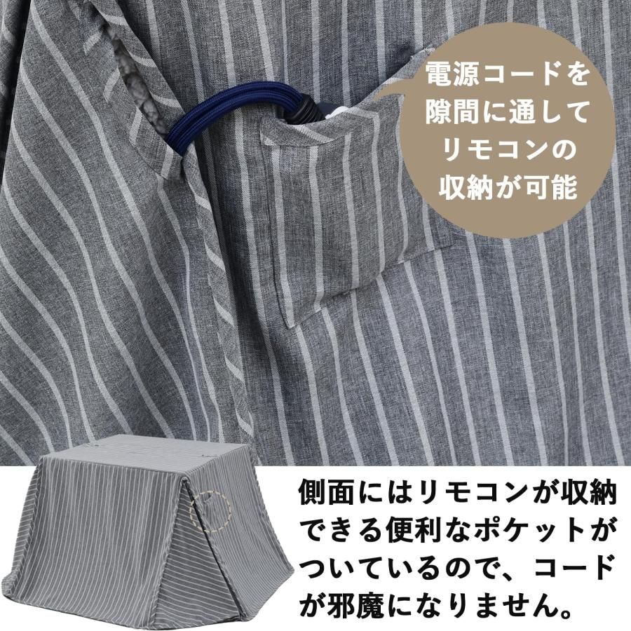 丸洗い リモコンポケット付き