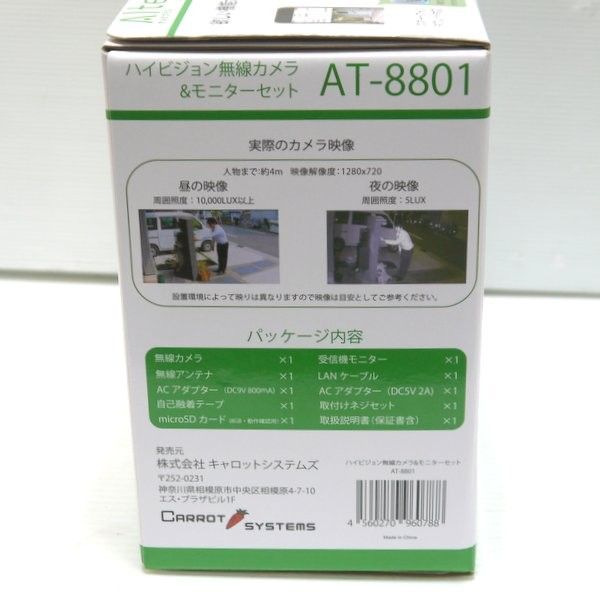 オルタプラス ハイビジョン無線カメラ＆モニターセット AT-8801 未使用 防犯カメラ Alter+ キャロットシステムズ ≡DT4992