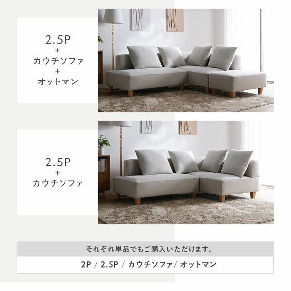 コーナーカウチソファ セット