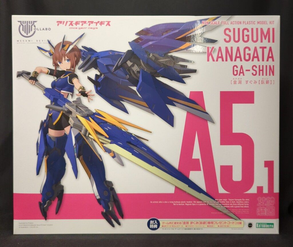 コトブキヤ メガミデバイス 金潟すぐみ【臥薪】 - メルカリ