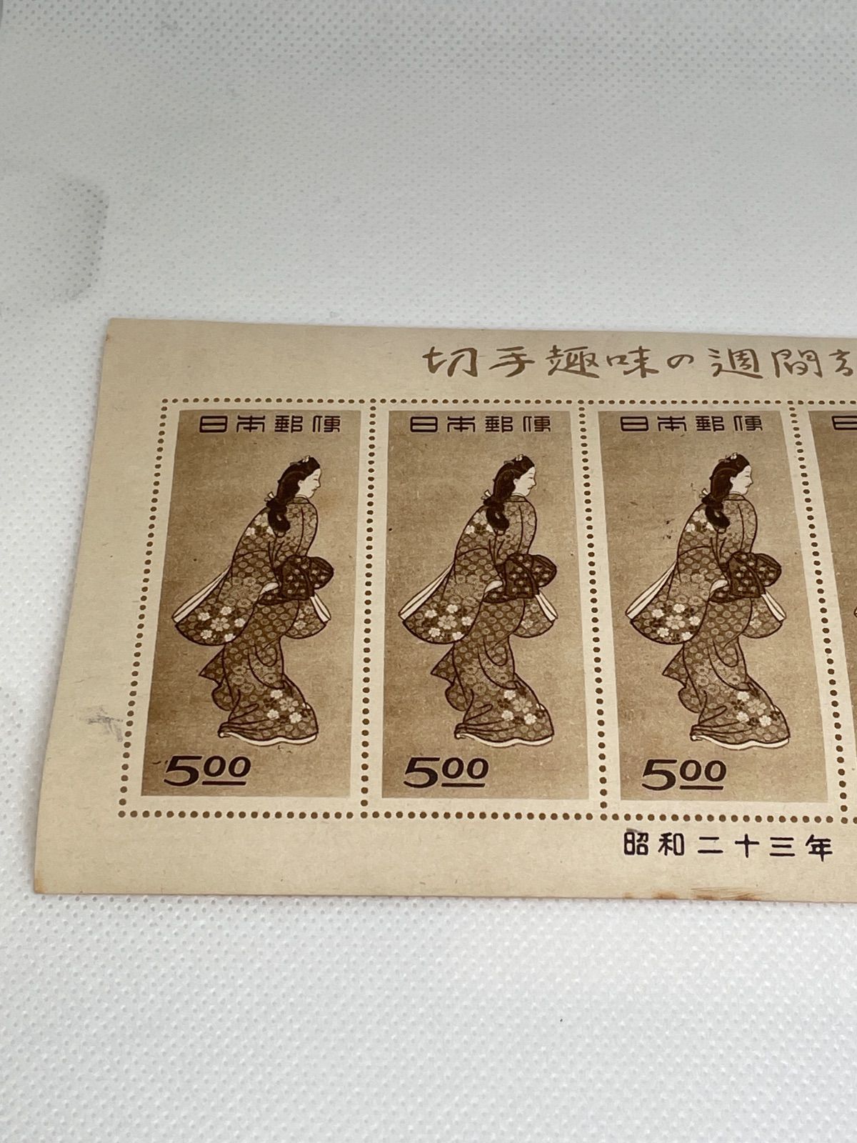 銭単位切手 (大人気) 1948年 切手趣味週間 見返り美人シート② 銭単位切手 (レア大人気) 1948年 切手趣味週間 見返り美人 シート
