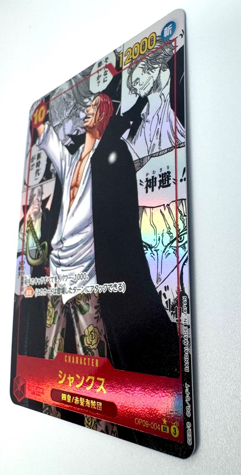 ワンピースカード　シャンクス　コミックパラレル　コミパラ Amazon.co.jp: ONE PIECEカード ワンピースカード シャンクス コミパラ