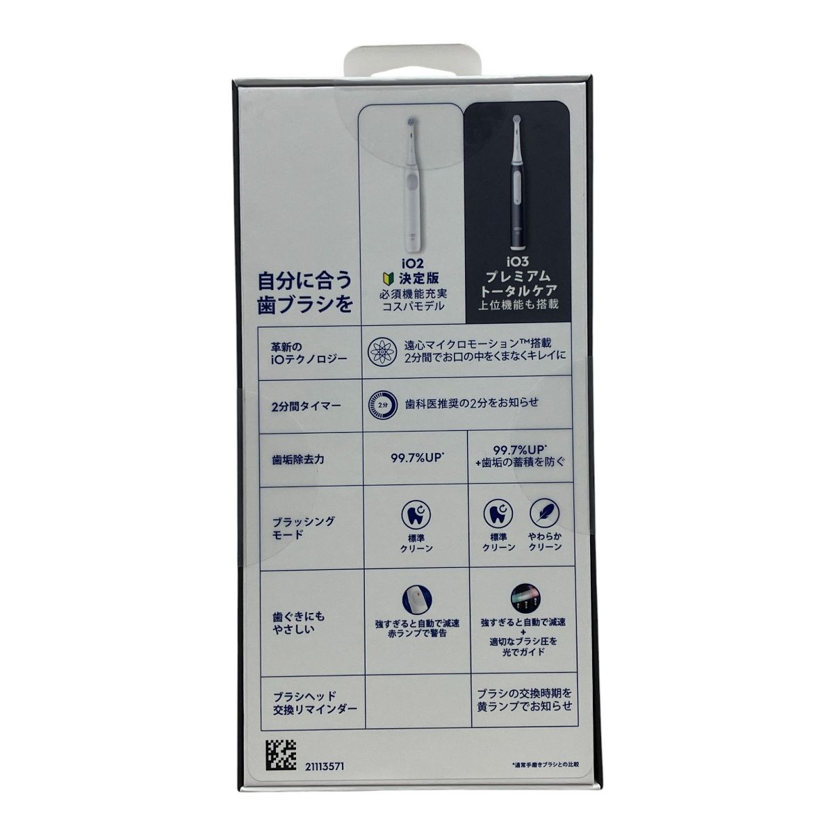OralB