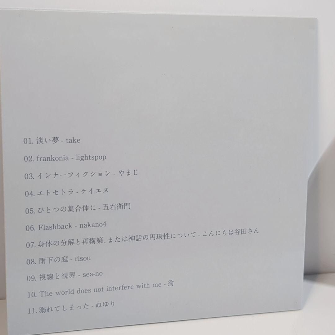 褪せる雪華と融解点 ぬゆり キタニタツヤ ボカロP 雪歌ユフ 同人 CD 褪せる雪華と融解点 ぬゆり キタニタツヤ ボカロP 雪歌ユフ 同人