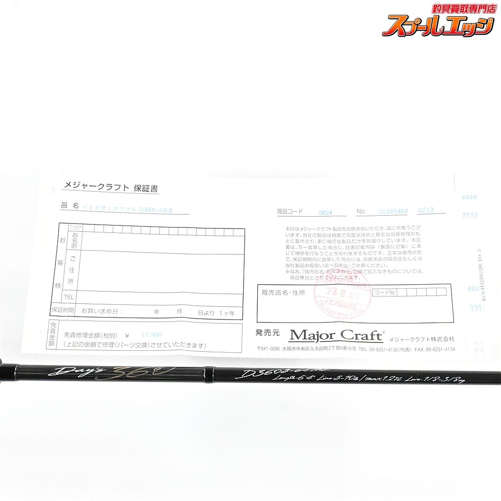 スピニングモデル K_236