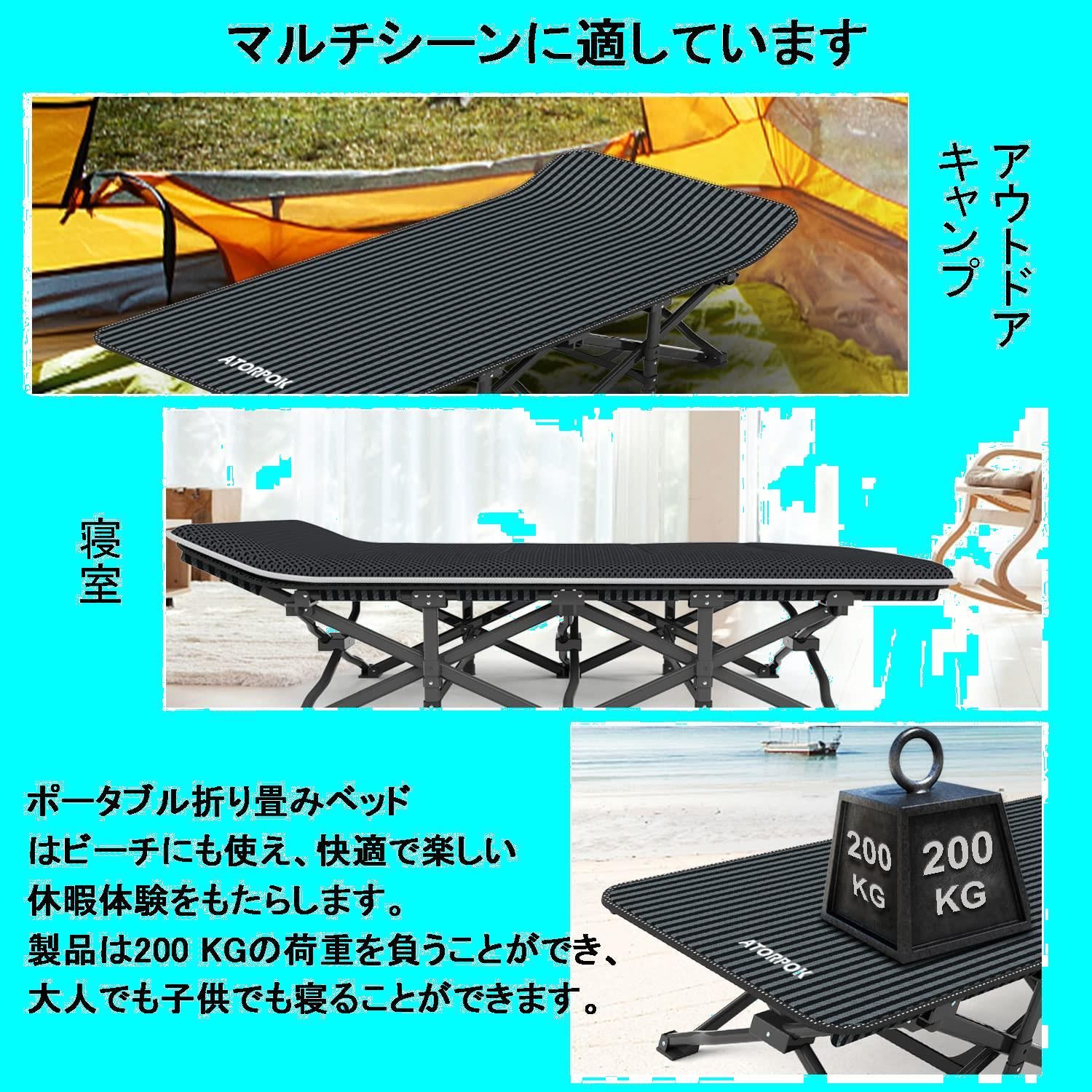 キャンプベッド