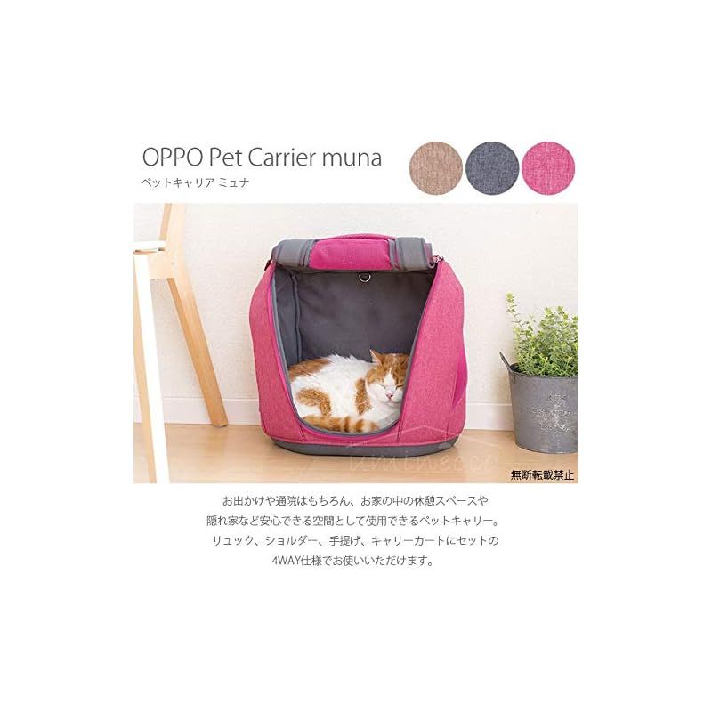 muna ペットキャリア