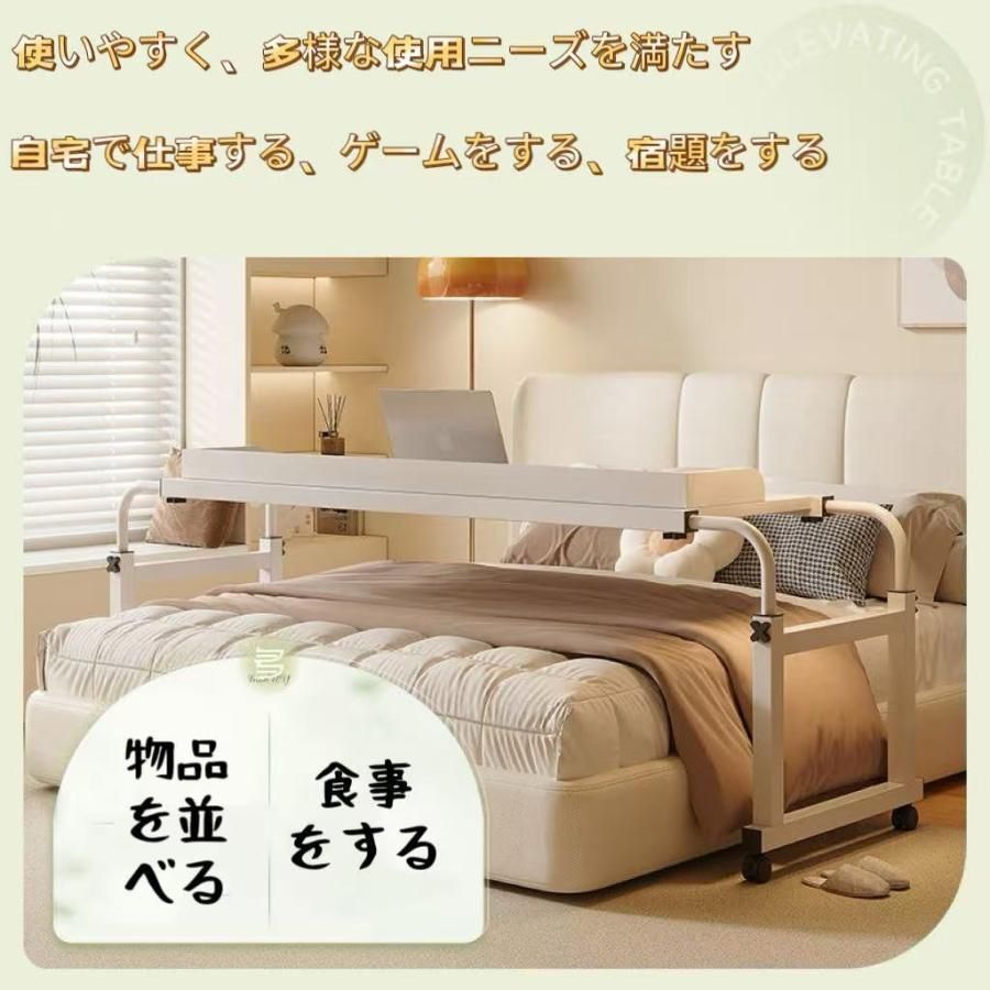 ベッドに跨がって使えるテーブル